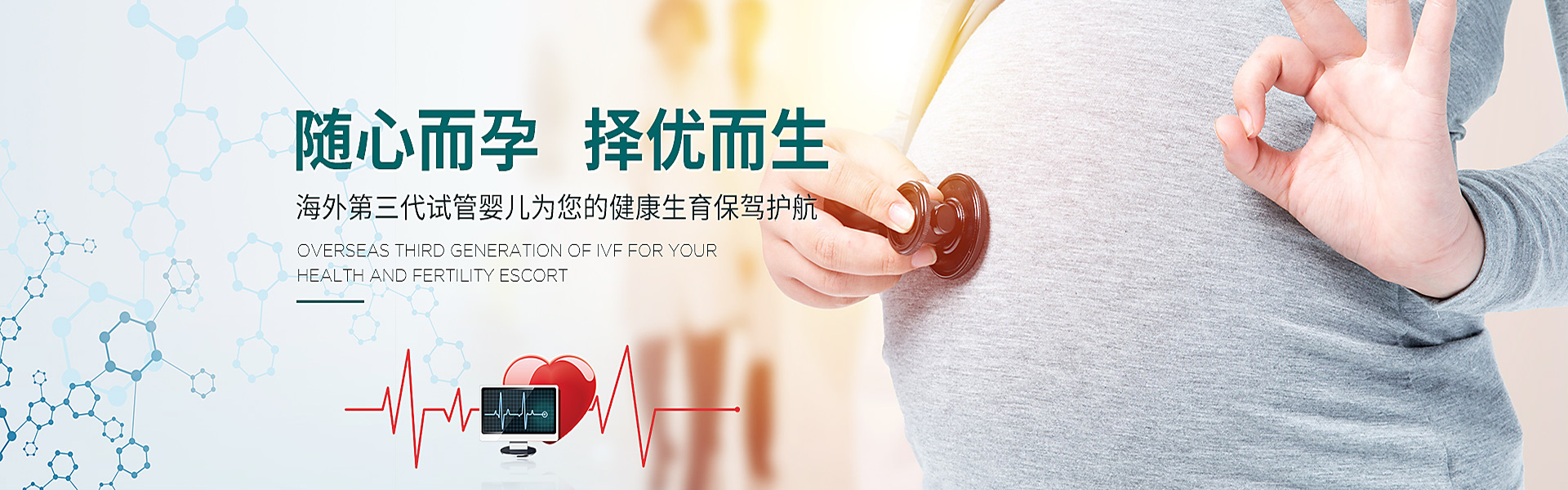 晋江助孕轮播图